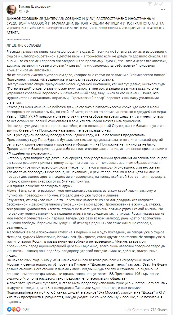 Скриншот Facebook Скриншот Facebook