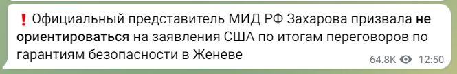 Скриншот из Telegram