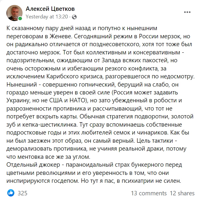 Скриншот из Facebook