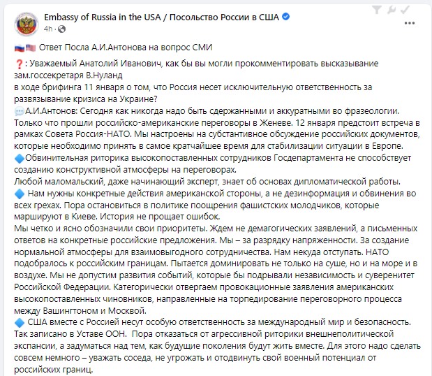 Реакция из РФ на слова Нуланд: опять вспомнили "марширующих в Киеве фашистских молодчиков"