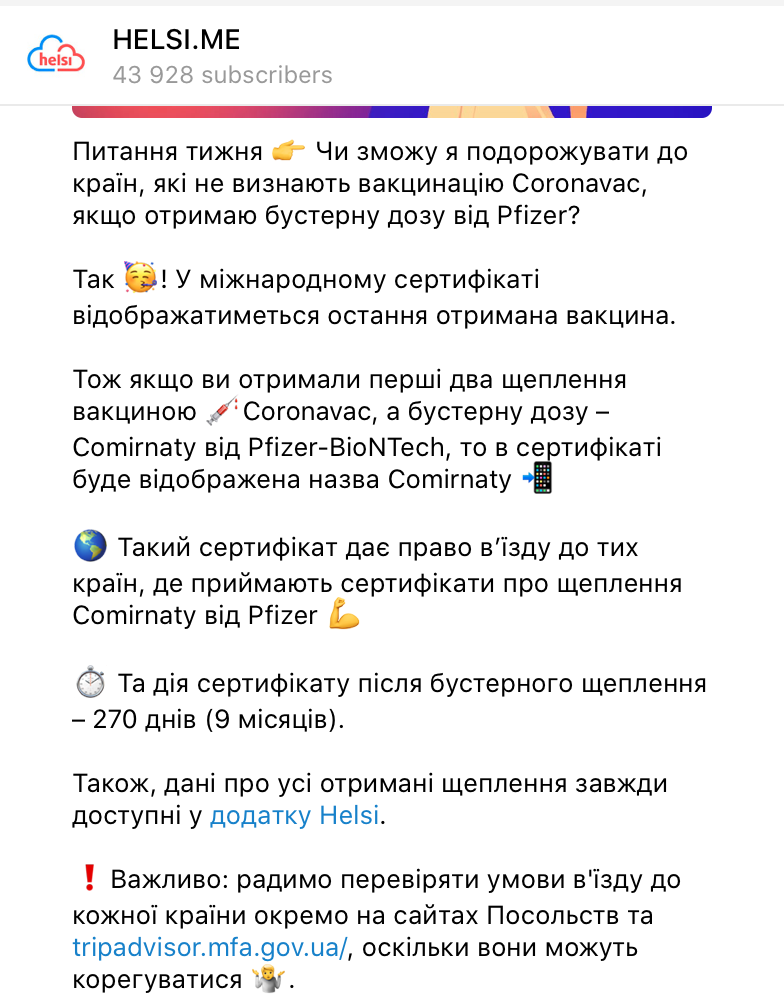 Скриншот Telegram Скриншот Telegram