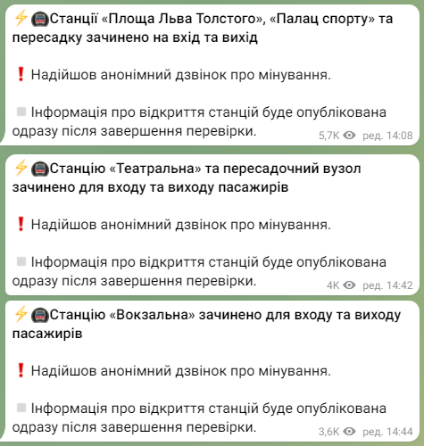 В Киеве перекрыли четыре станции метро – ищут бомбу