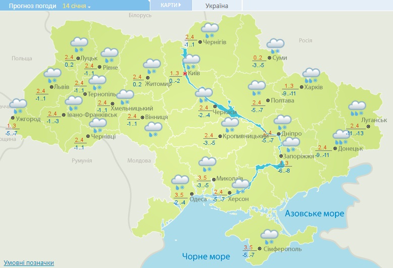 Гололед, ветер и мокрый снег. В Украине объявлен оранжевый уровень опасности: карта погоды