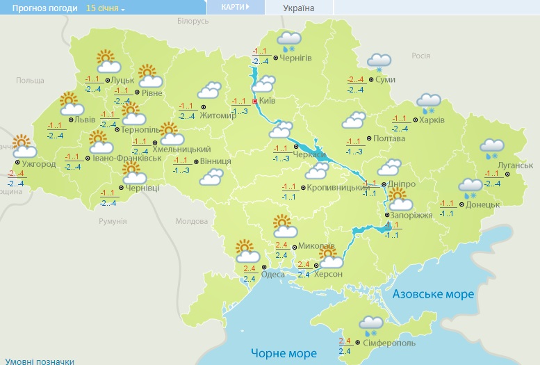 Гололед, ветер и мокрый снег. В Украине объявлен оранжевый уровень опасности: карта погоды