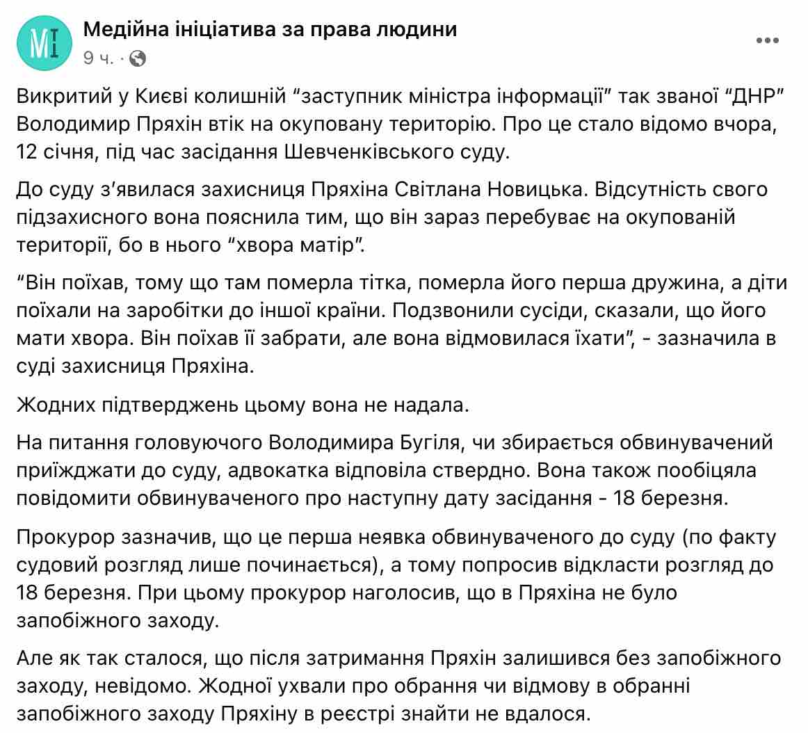 Скриншот Задержанный в Киеве один из главарей боевиков сбежал в ОРДЛО: как это произошло