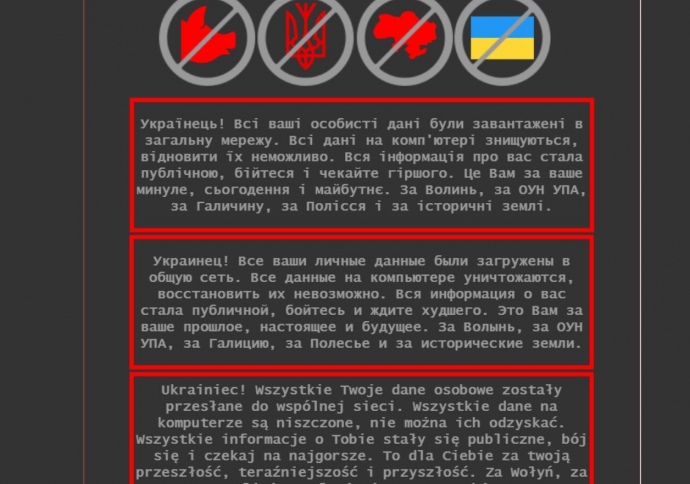 Скриншот сайта МИД. Источник – УП