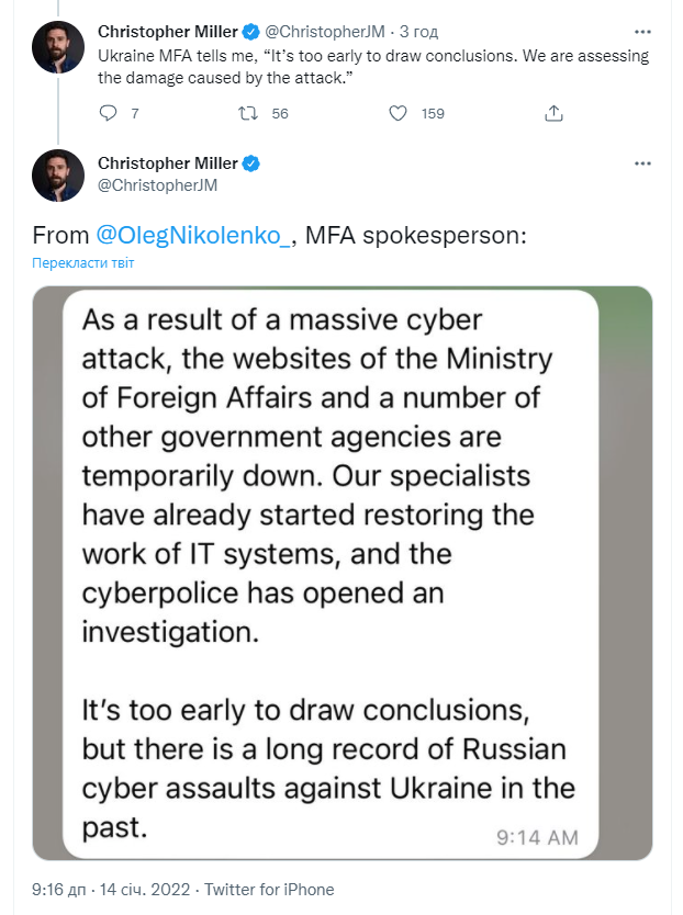 В МИД намекнули на российский след кибератак на правительственные сайты в Украине