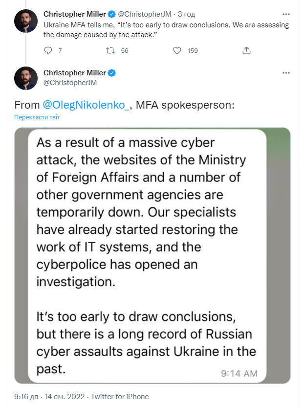 Скриншот – Крістофер Міллер у Twitter У МЗС натякнули на російський слід кібератак на урядові сайти в Україні