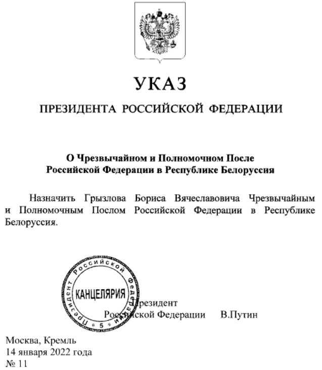 Указ Путін зробив Гризлова послом у Лукашенка