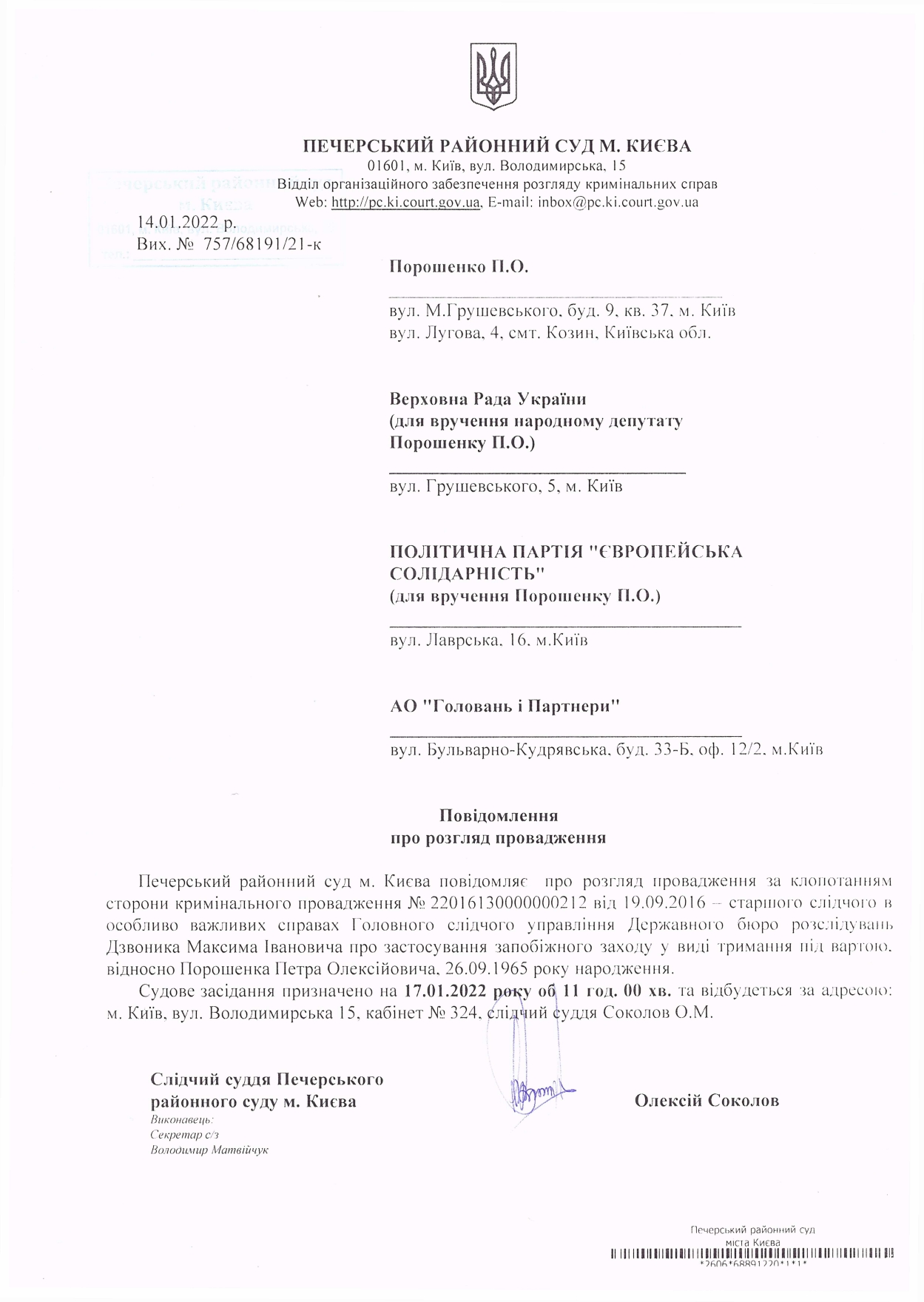 Суд щодо запобіжного заходу для Порошенка призначено на 17 січня, прокурори вимагають арешту – ДБР