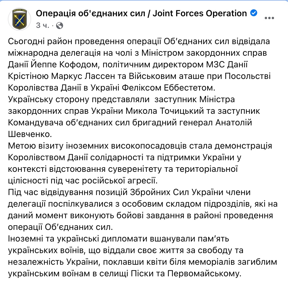 Съездили на Донбасс. Дания выделяет Украине 22 млн евро на безопасность – Кулеба