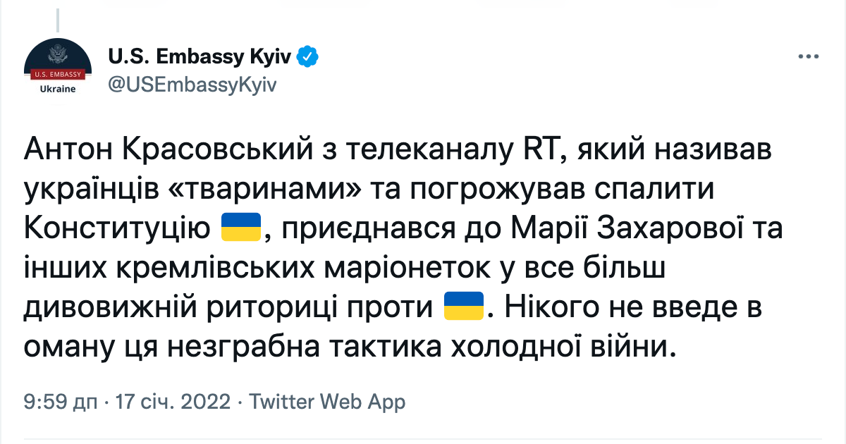 Скриншот Twitter Скриншот Twitter