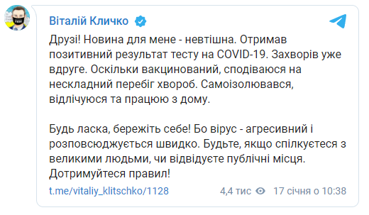 "Неутешительная новость". Кличко повторно заболел коронавирусом