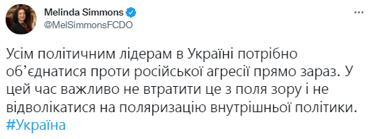 Скриншот із Twitter Сіммонс Справа Порошенка. Британія закликала об'єднатися проти агресії Росії та не відволікатися