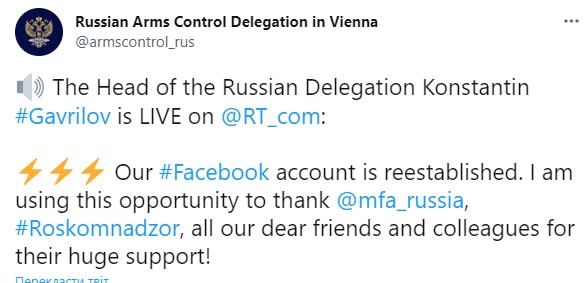 Facebook заблокировал страницу делегации России на переговорах в Вене, в РФ возмущены
