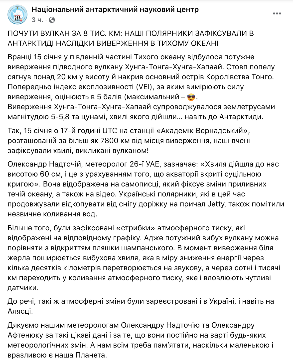Скриншот Facebook Скриншот Facebook