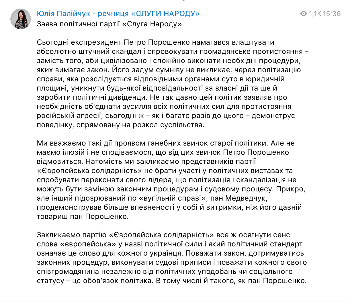 Скриншот Telegram Скриншот Telegram