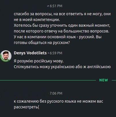Разговор с рекрутером Andersen Lab. Скриншот