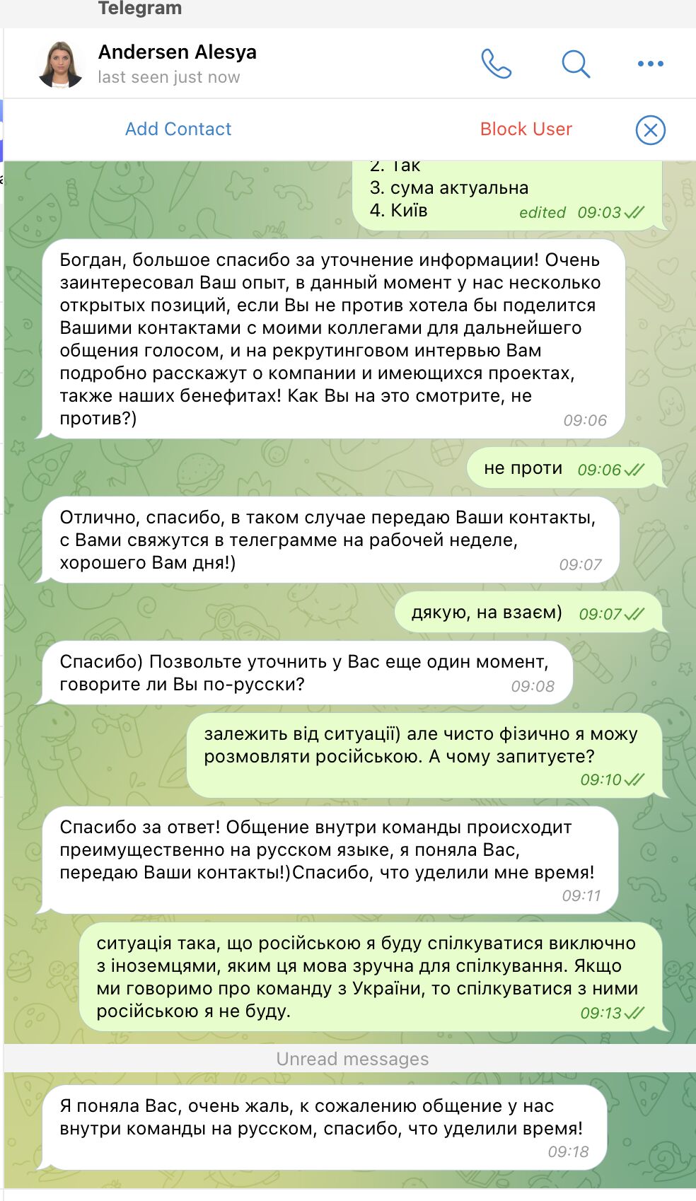 Скриншот Богдана Смирнова