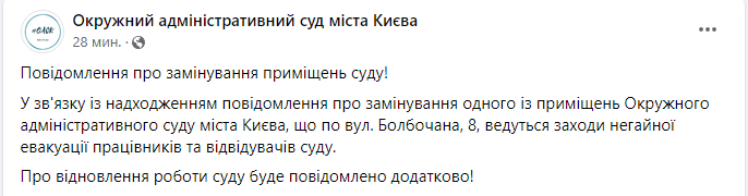 Скриншот – ОАСК/Facebook В ОАСК ищут взрывчатку. Работников и посетителей суда эвакуируют