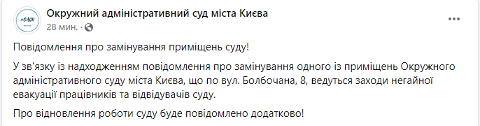 В ОАСК ищут взрывчатку. Работников и посетителей суда эвакуируют