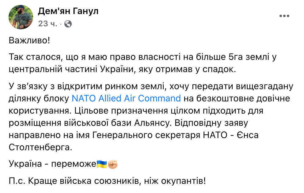 Скриншот Facebook