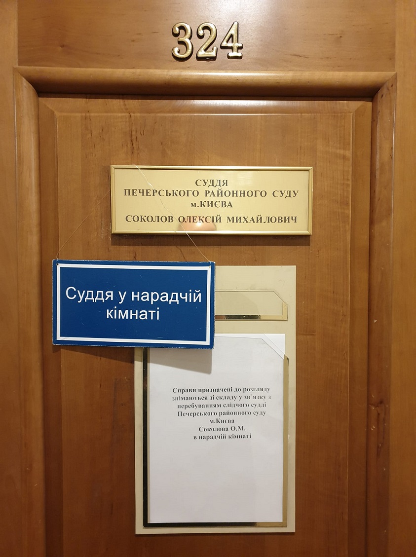 Печерский суд: Судья по делу Порошенко "все еще в совещательной комнате"