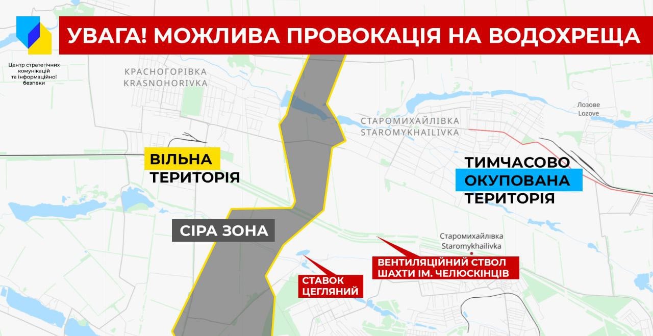 Фото: spravdi.gov.ua Боевики планируют обстрелять верующих завтра в Донецке — Центр стратегических коммуникаций