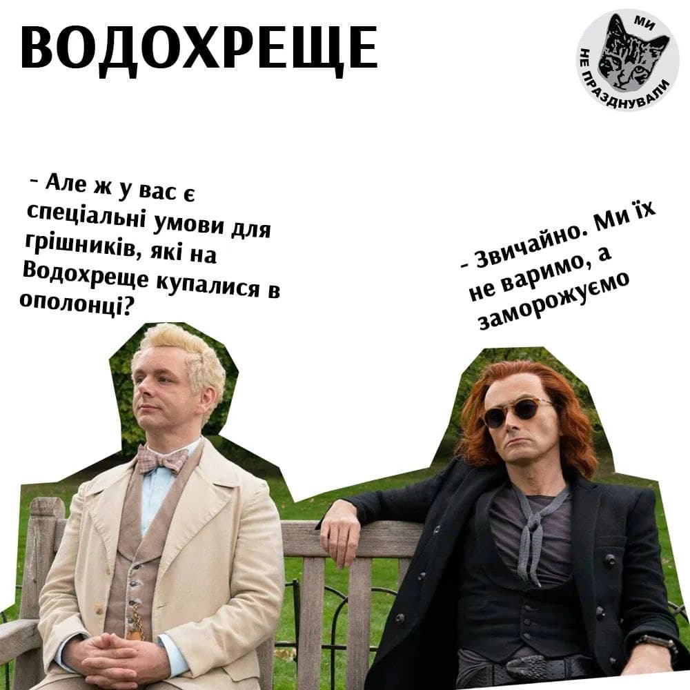 Фото з Facebook-сторінки "Ми не празнуєм"