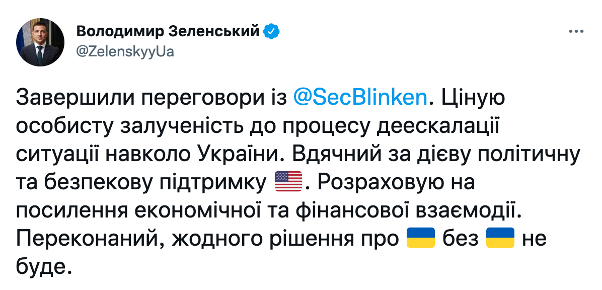 Скриншот Twitter