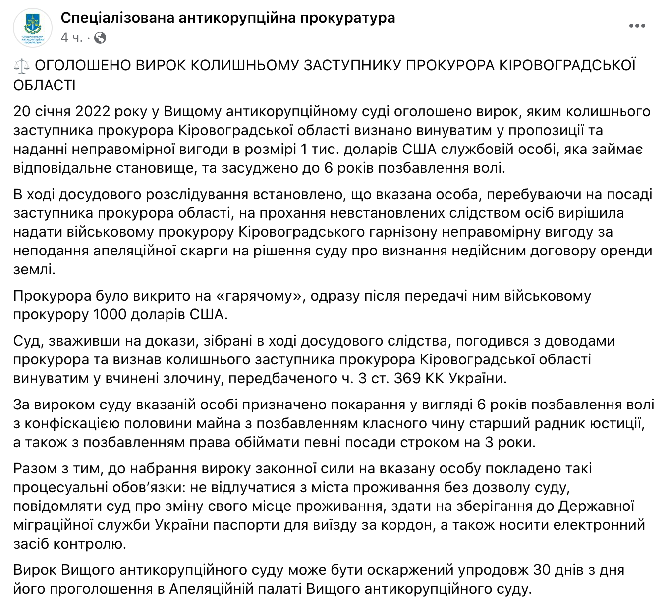 Скриншот Facebook Скриншот Facebook