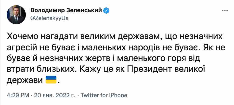 Зеленський відповів Байдену: Не буває "незначних агресій"