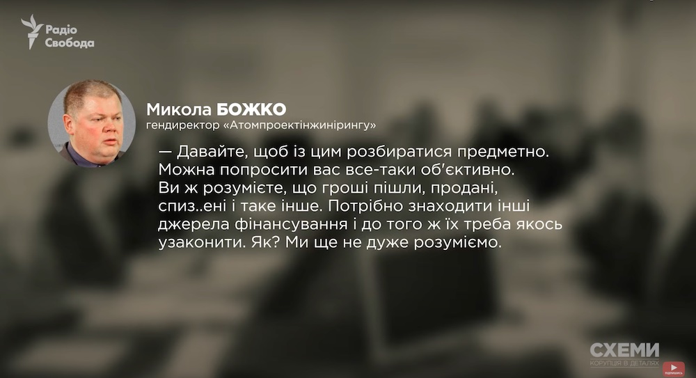 Скриншот видео Схем Схемы узнали о срыве запуска хранилища отработанного ядерного топлива в Чернобыле: видео