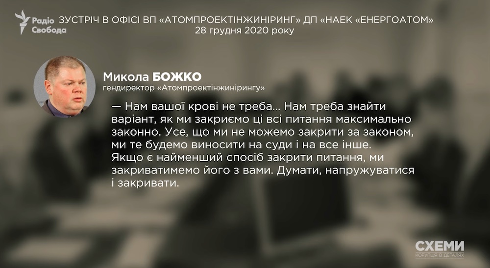 Скриншот видео Схем Схемы узнали о срыве запуска хранилища отработанного ядерного топлива в Чернобыле: видео