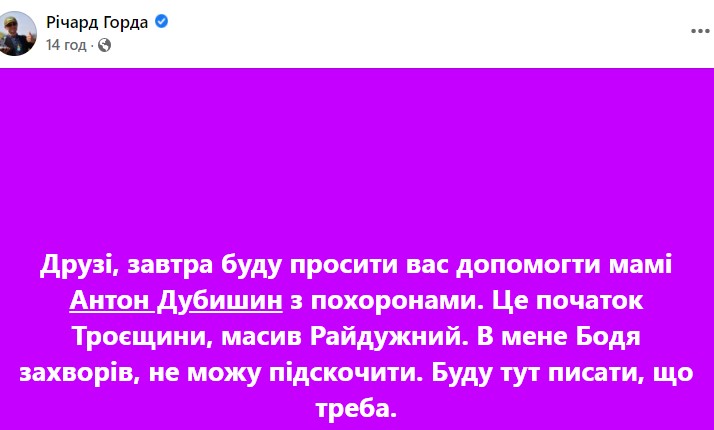 Умер известный волонтер Антон Дубишин