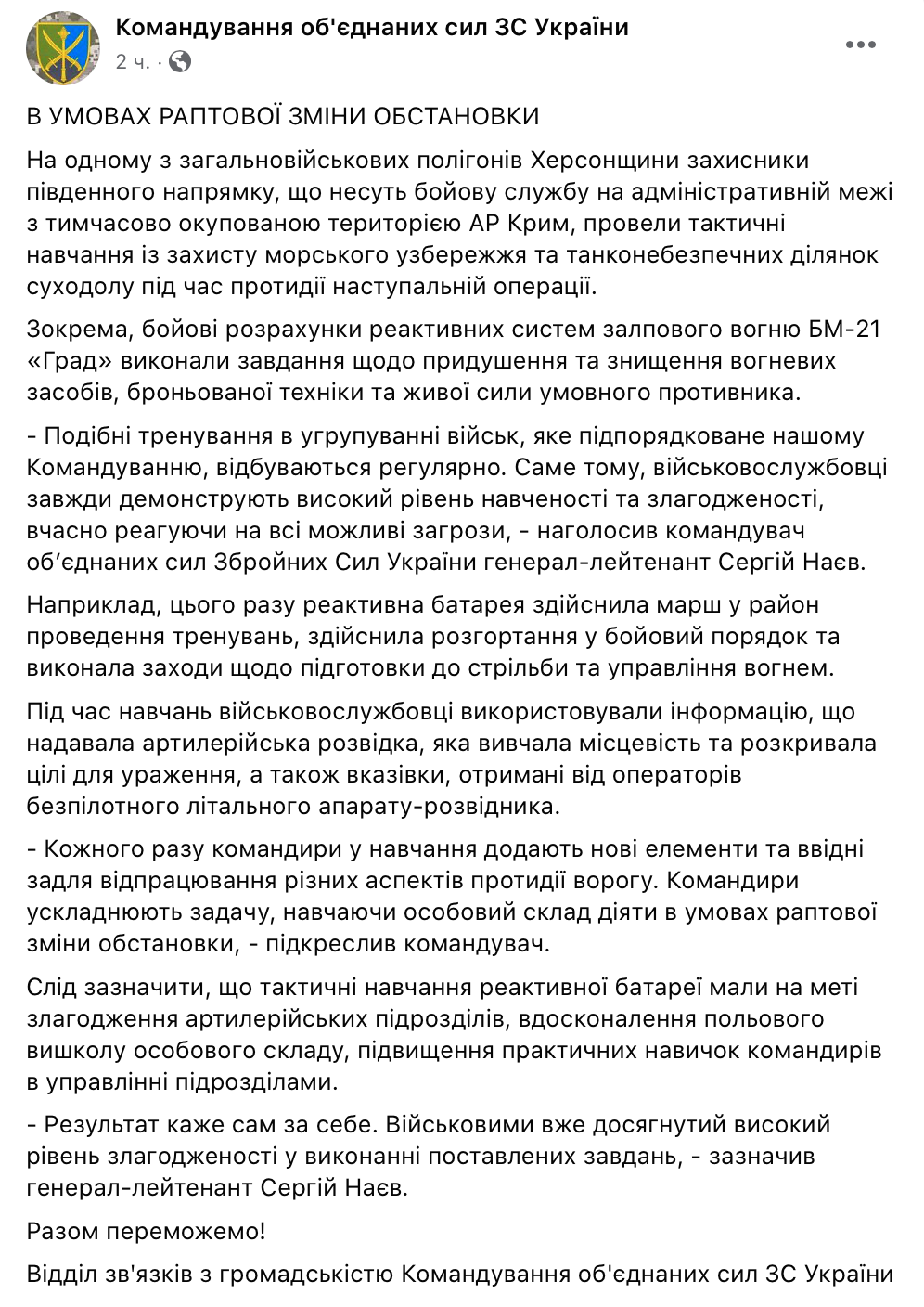 Скриншот Facebook Скриншот Facebook