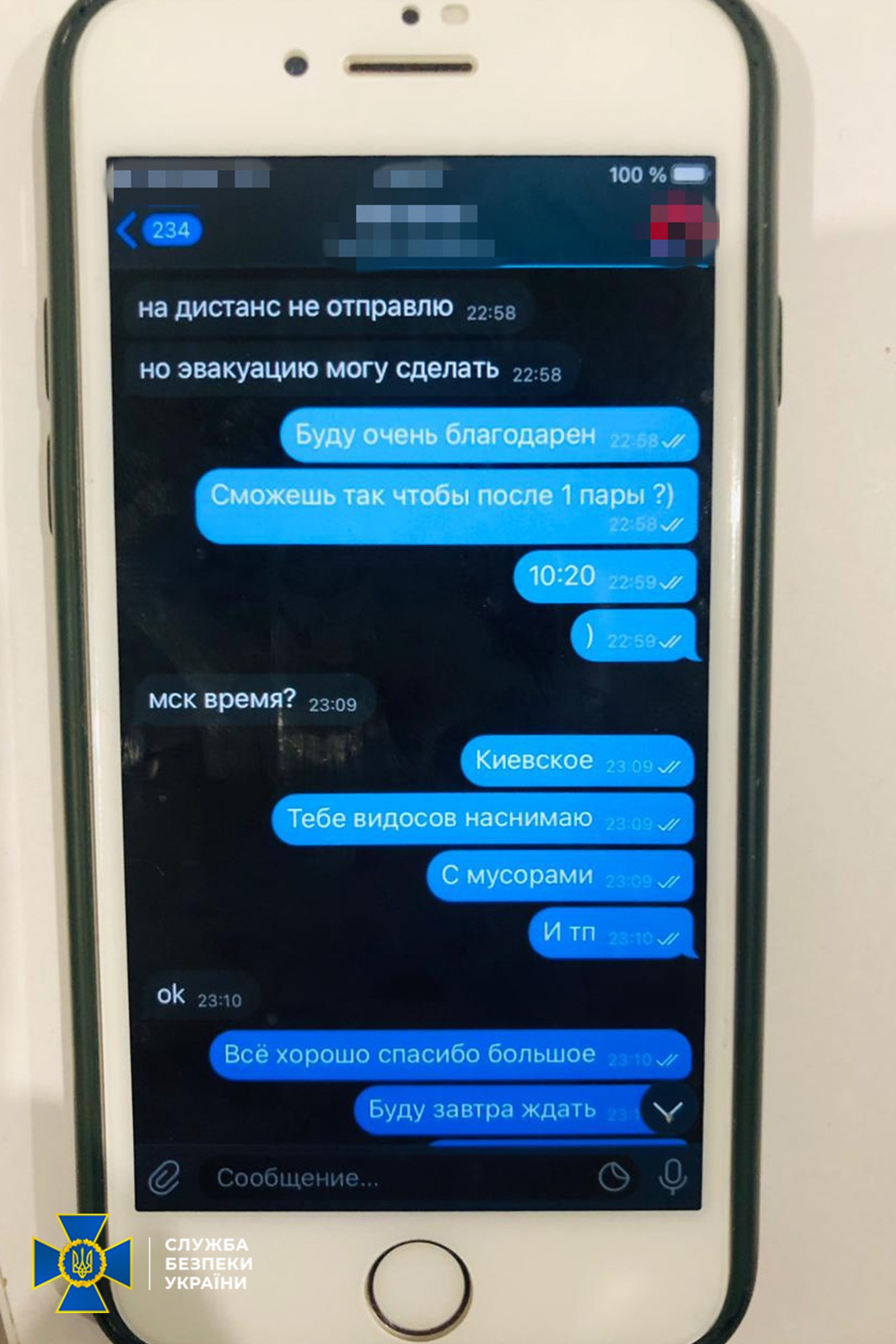 Телефон псевдоминера (фото – пресс-служба СБУ) СБУ: Задержан студент, который "заминировал" колледж с помощью спецслужб России – видео