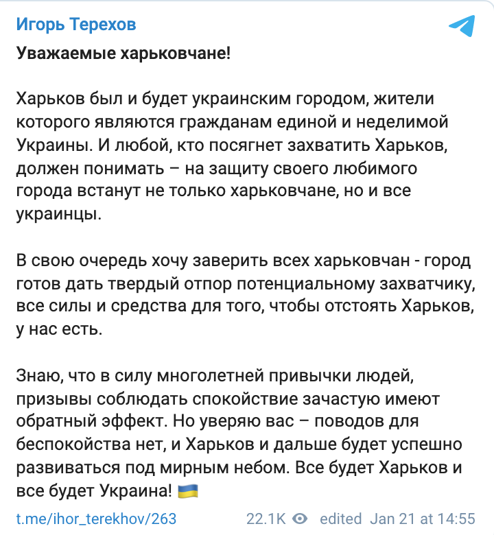 Харьков был и будет украинским, дадим отпор любому захватчику – мэр ответил Зеленскому