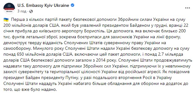 Дальше будет больше. США доставили в Украину 90 тонн летального оружия – фото