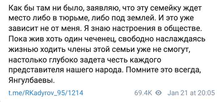 Скриншот В России силовики Кадырова массово похищают и пытают родственников его критиков