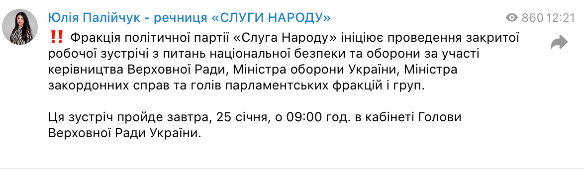 Скриншот Telegram Скриншот Telegram