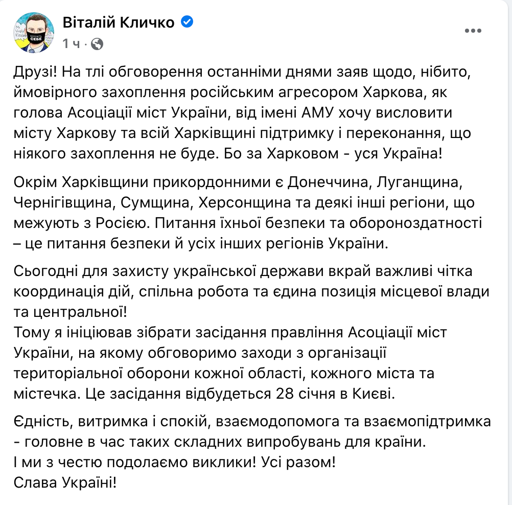 Скриншот Facebook Скриншот Facebook