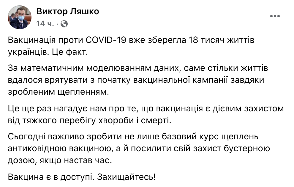 Скриншот Facebook Скриншот Facebook