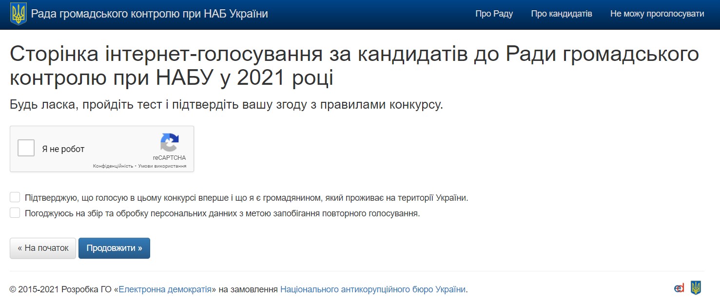 Общественный контроль в Украине. Как граждане уже помогают силовикам стать лучше