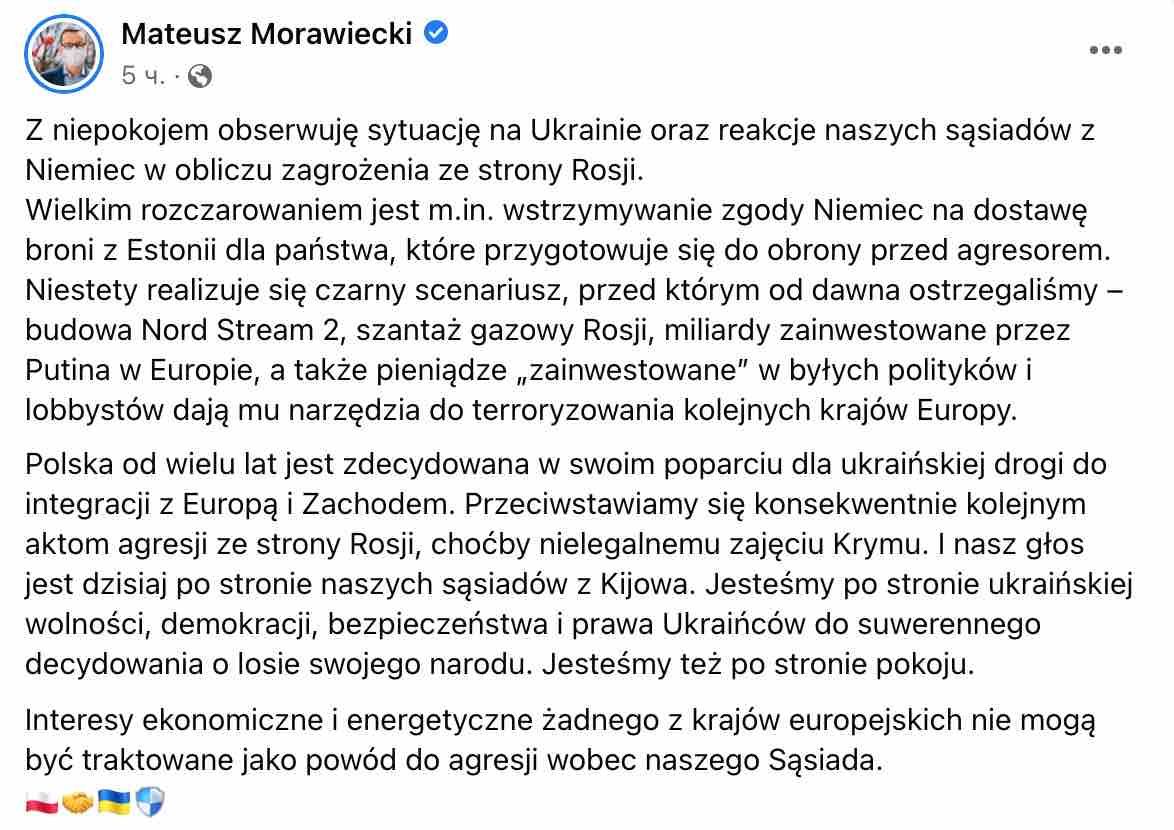Скриншот Премьер Польши разочарован политикой Германии по поставкам оружия Украине
