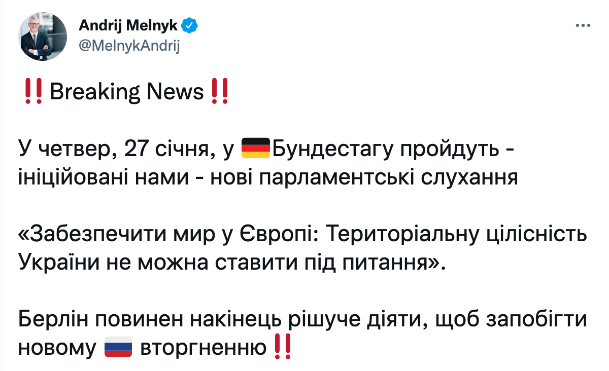 Скриншот Twitter Скриншот Twitter