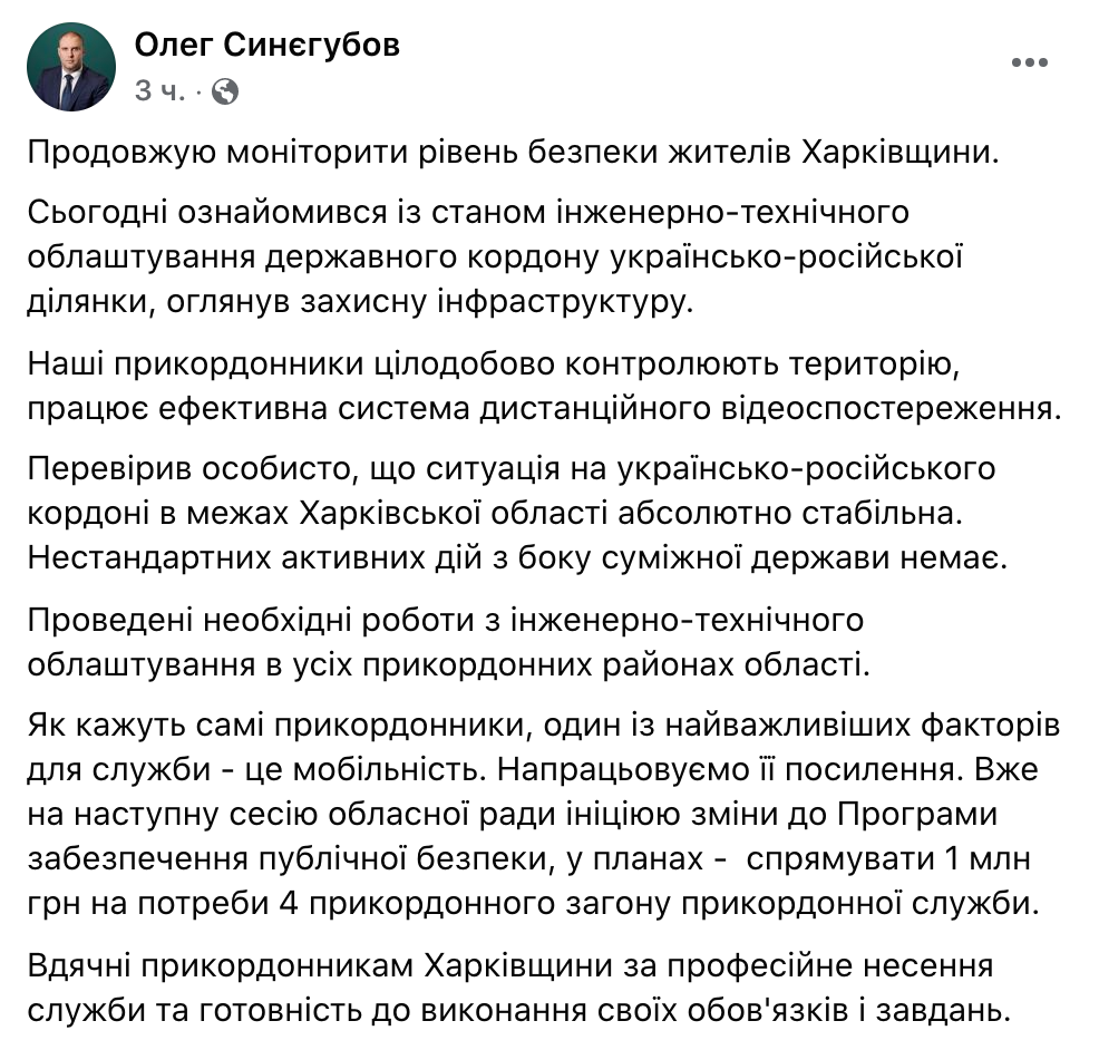Скриншот Facebook Скриншот Facebook