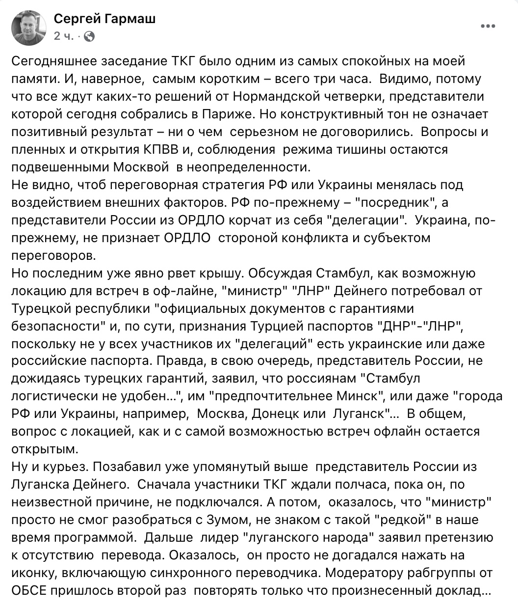 Турция предложила ОБСЕ Стамбул для переговоров по Донбассу. России это "неудобно"