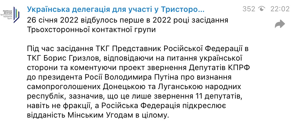 Грызлов и Козак отреагировали на призывы в России признать и вооружить боевиков