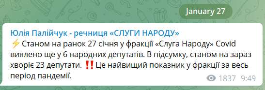 Скриншот из Telegram